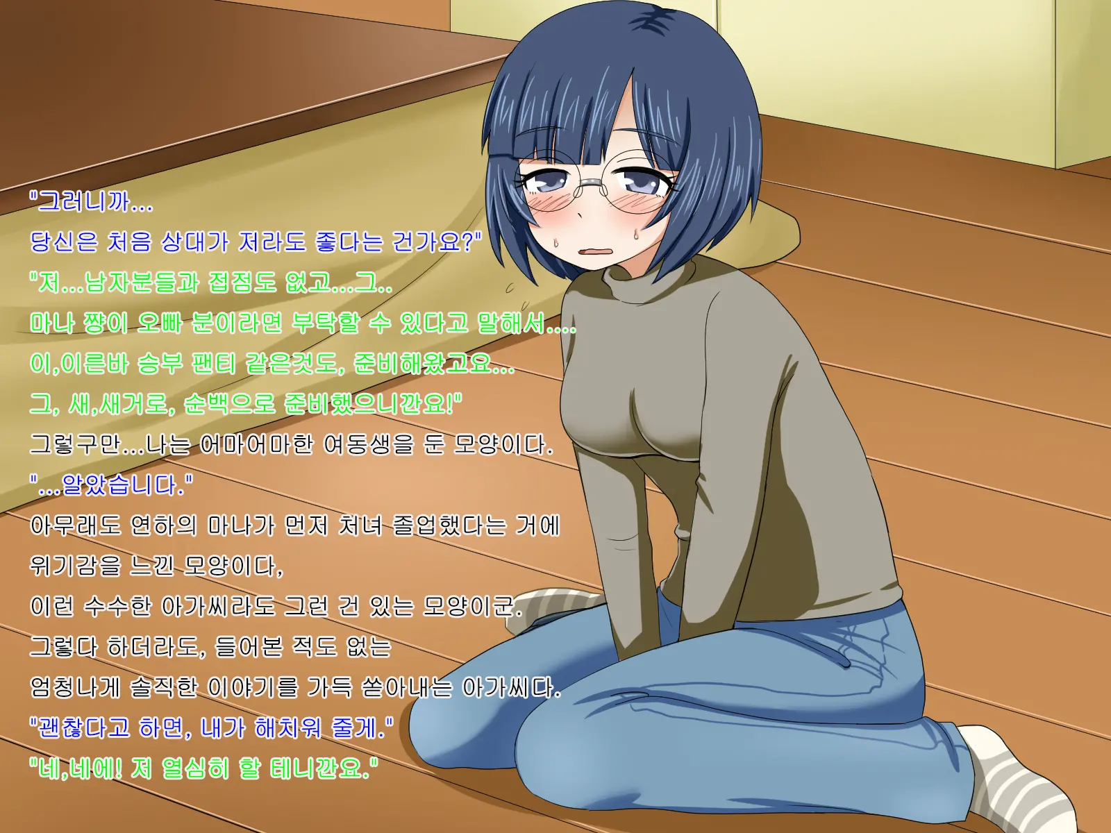 Jimi De Otaku Joshi Na Watashi-Tachi Datte, Ecchi Wa Daisuki Nan Desu! | 평범한 오타쿠 소녀인 우리들이라도, H한건 좋아한다구요!